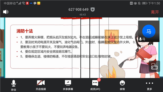 【主题团日】会计1707团支部开展“防灾减灾 青年先行”团日活动