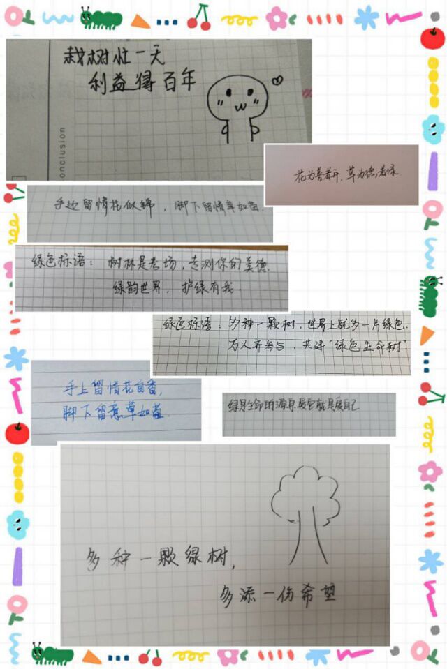 为地球增植 栽希望之树——经济与管理学院“星火行动”专项志愿者服务队实践交流活动