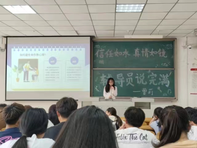 【辅导员说完满】信任如水 真情如镜——经济与管理学院2022级辅导员说完满活动
