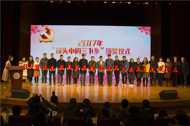 我院相关师生赴北京参加2017年“镜头中的三下乡”总结会