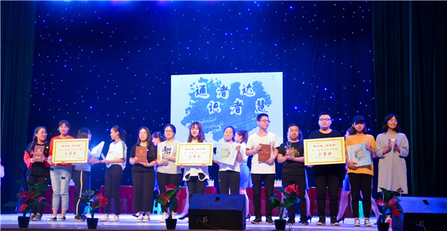 第三届“通者达·识者慧”通识知识竞赛圆满落幕