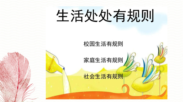 【辅导员说完满】懂规矩 才可方圆——淬炼·国际商学院2021级辅导员说完满活动
