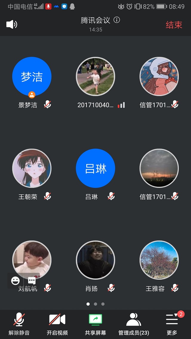 【团日活动】学习习近平总书记在全国抗击新冠肺炎疫情 表彰大会上的讲话——大数据学院、信息工程学院信管1701班