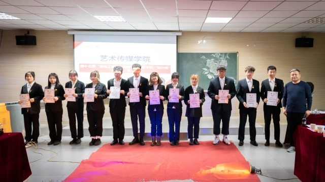 总结过去 寄望未来 破旧创新展新篇——艺术传媒学院学生会2021——2022学年第一学期期末座谈会暨第十三期“青马工程”完满教育学生骨干班(知行班)结业典礼