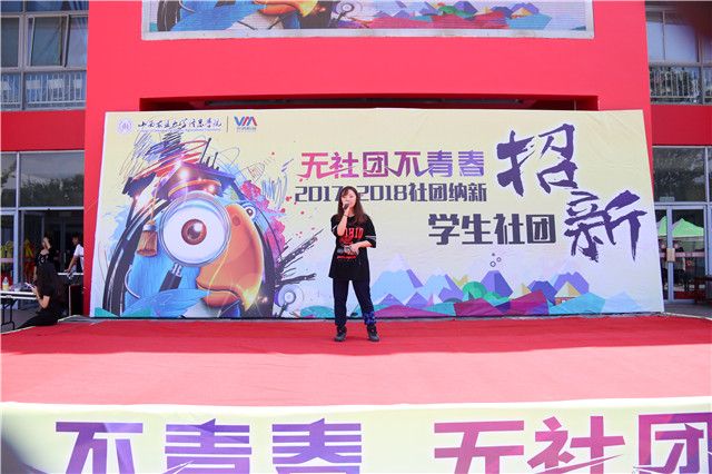 【信院力量·社联】你好，九月！你好，社团！