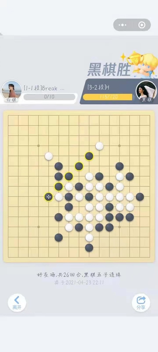 棋牌大赛 淬炼学子棋场会英豪