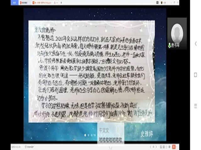 学长计划第739期:用心教育 收获确幸——记远景学院第106期学长计划成功举办
