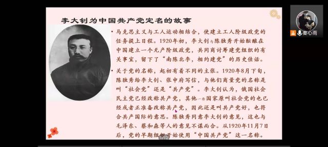 传承红色精神 赓续百年征程——“怀拳拳爱国之心，征百年红途志”主题团日活动