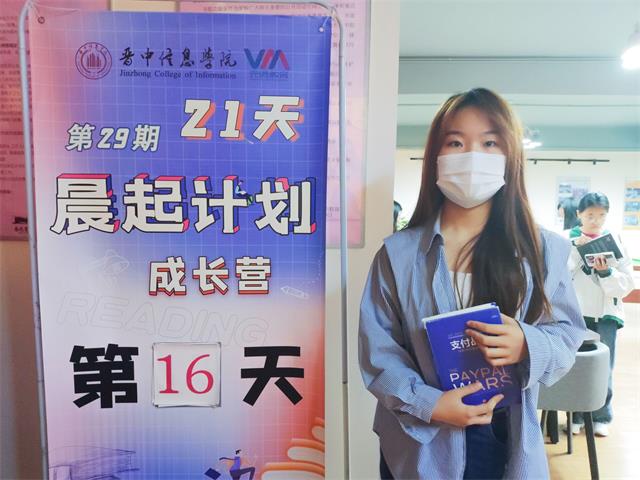淬炼自我 见证蜕变 打卡专属于你的21天