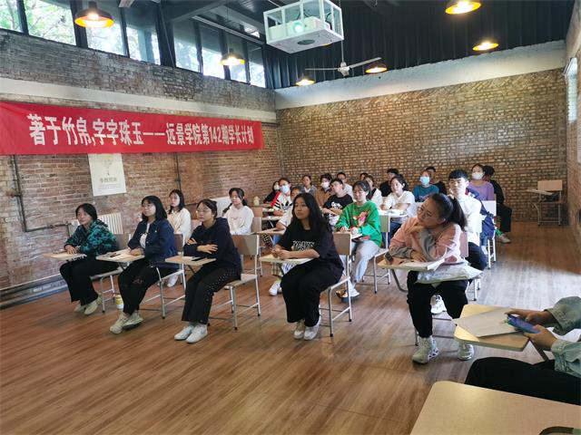 学长计划第1004期:“著于竹帛 字字珠玉”——记远景学院第142期学长计划成功举办