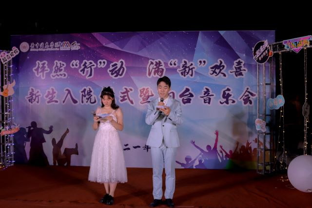 怦然“行”动 满“新”欢喜——太行书院2021级新生入院仪式暨阳台音乐会