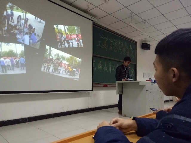 承接过往荣耀 克难砥砺前行——工管系2016-2017学年第一学期完满教育期末总结大会