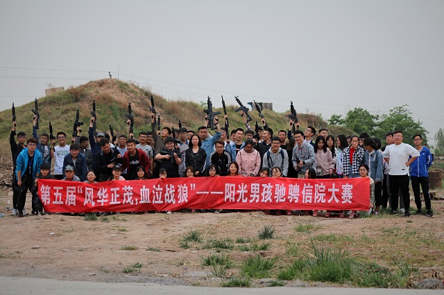 【1+1>2】置绝地而求生 冠风采而卓越——食品与环境学院举办第五届“阳光男孩”驰骋信院大赛