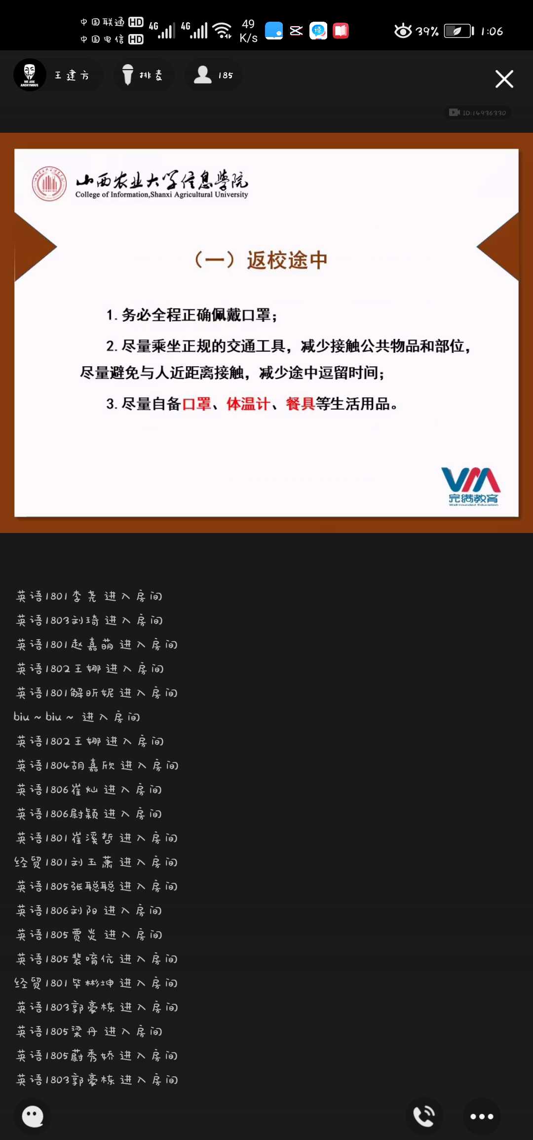 【辅导员说完满】确保校园防疫安全 迎接学生返校复课——外语系2018级主题年级会“安全返校 有序复学”