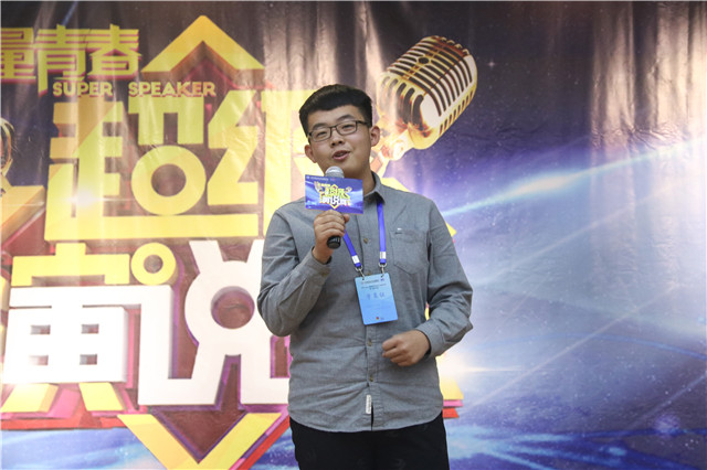 我校“青马工程”完满教育学生骨干培养计划系列活动之第二届“正能量青春”超级演说家隆重举行