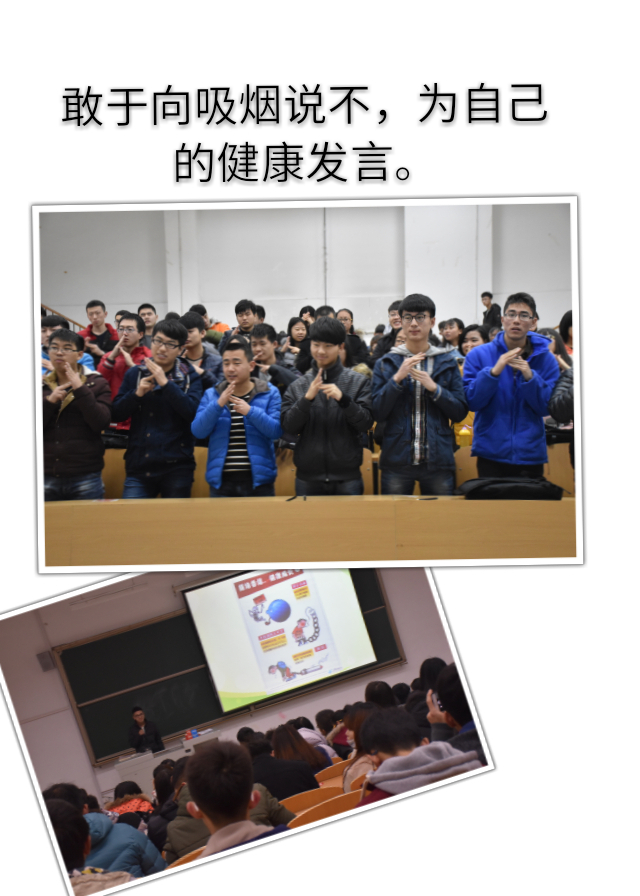 【完满班级】信工系2015级完满班级活动之“公益三月”(二)