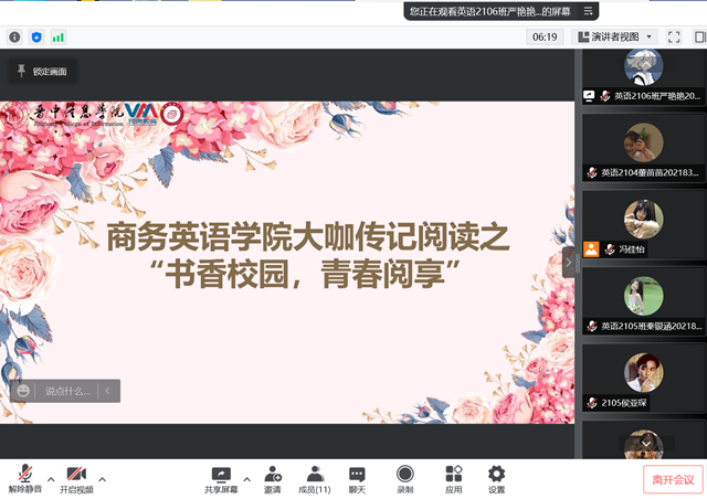 不屈于平凡 萤火也比月光——丹手妙青 大咖阅读之“书香校园,青春阅享”
