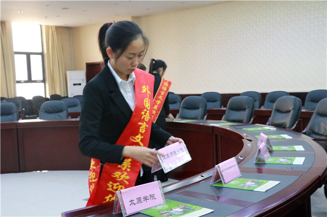 【信院力量】折射太阳光辉的云端青年——山西省高等院校外语教学研究会年会学生会务组工作纪实